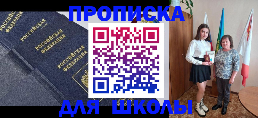 временная регистрация в квартире в Сельцо