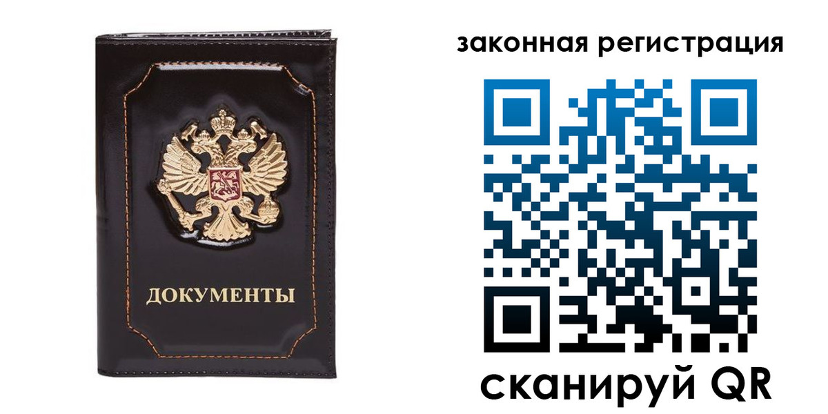 временная регистрация поиск в Сельцо