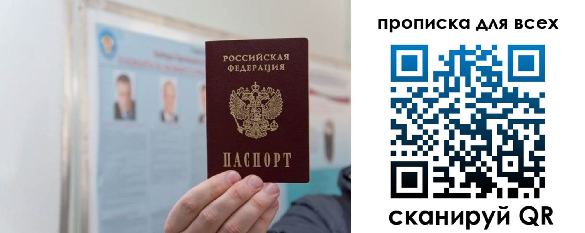 временная регистрация поиск в Сельцо