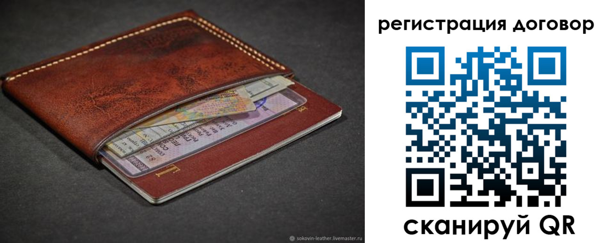 прописка поиск в Сельцо
