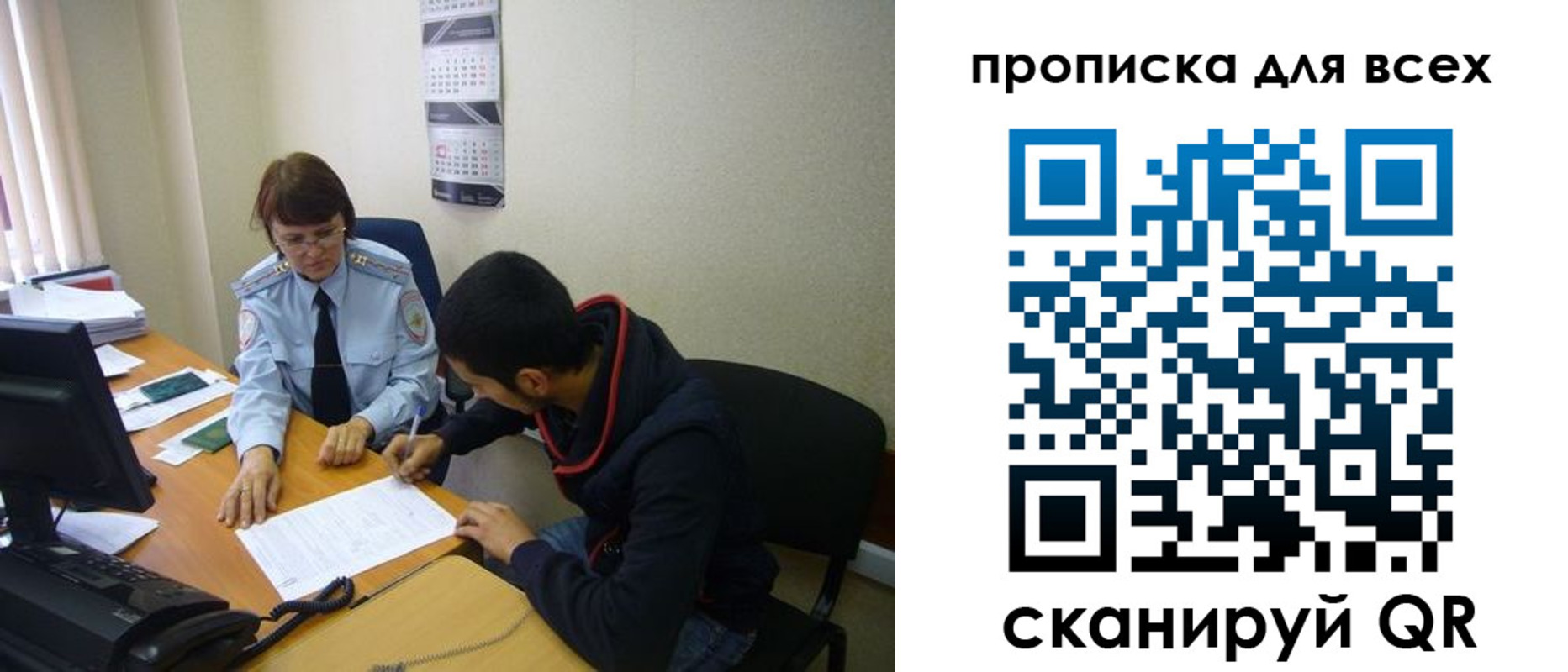 прописка в Сельцо