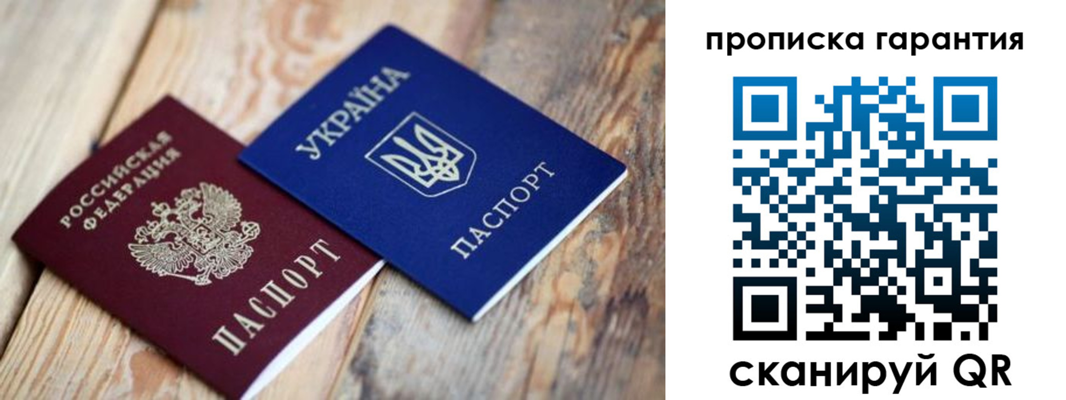 прописка регистрация в Сельцо