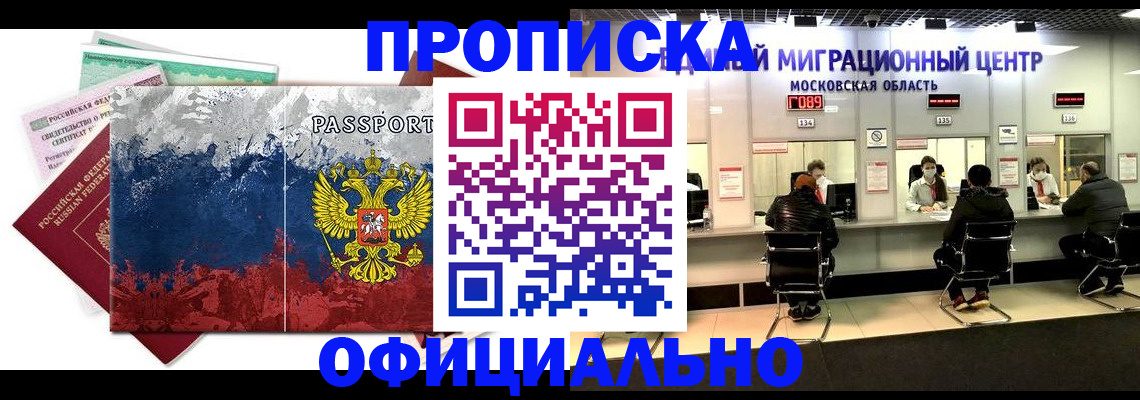 регистрация в Сельцо