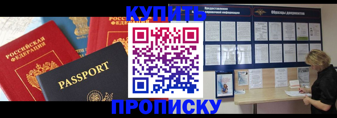 где прописаться в Сельцо