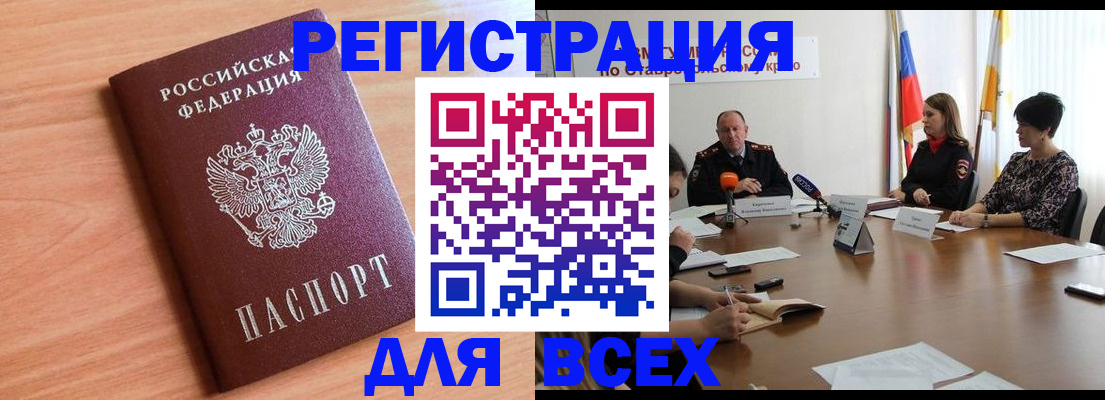 прописка в квартире в Сельцо